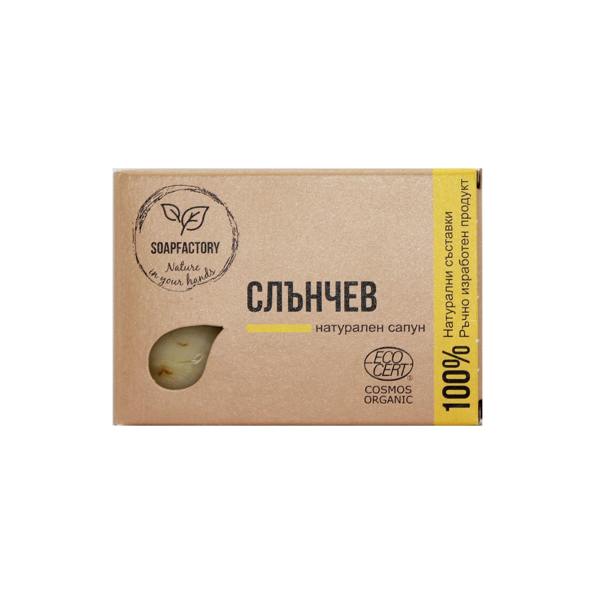 БИО Слънчев сапун