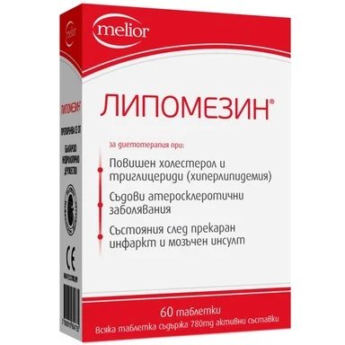 ЛИПОМЕЗИН ТАБЛЕТКИ 60 БРОЯ