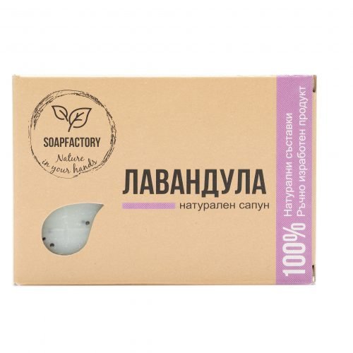 САПУН ЛАВАНДУЛА
