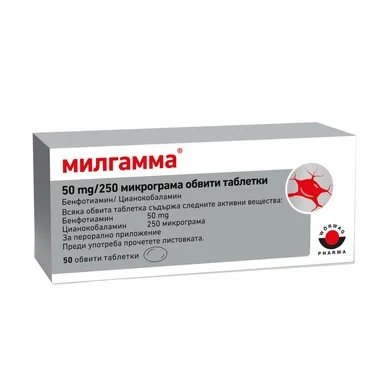 МИЛГАММА 50 МГ
