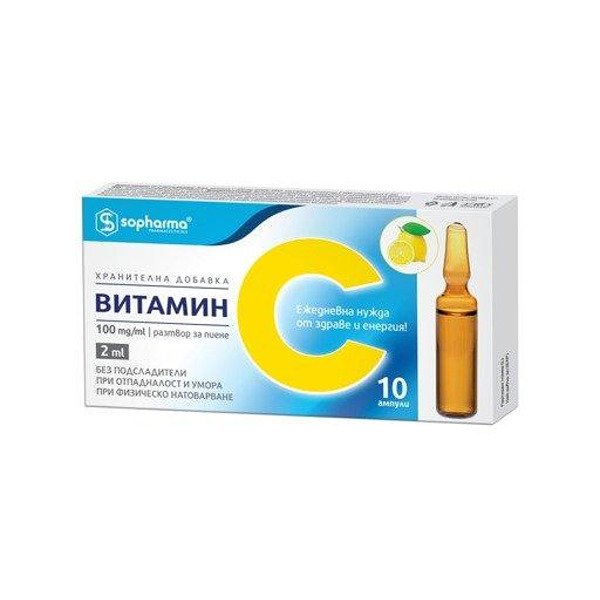 ВИТАМИН C ампули за пиене 100 мг/ мл - 2 мл * 1 СОФАРМА
