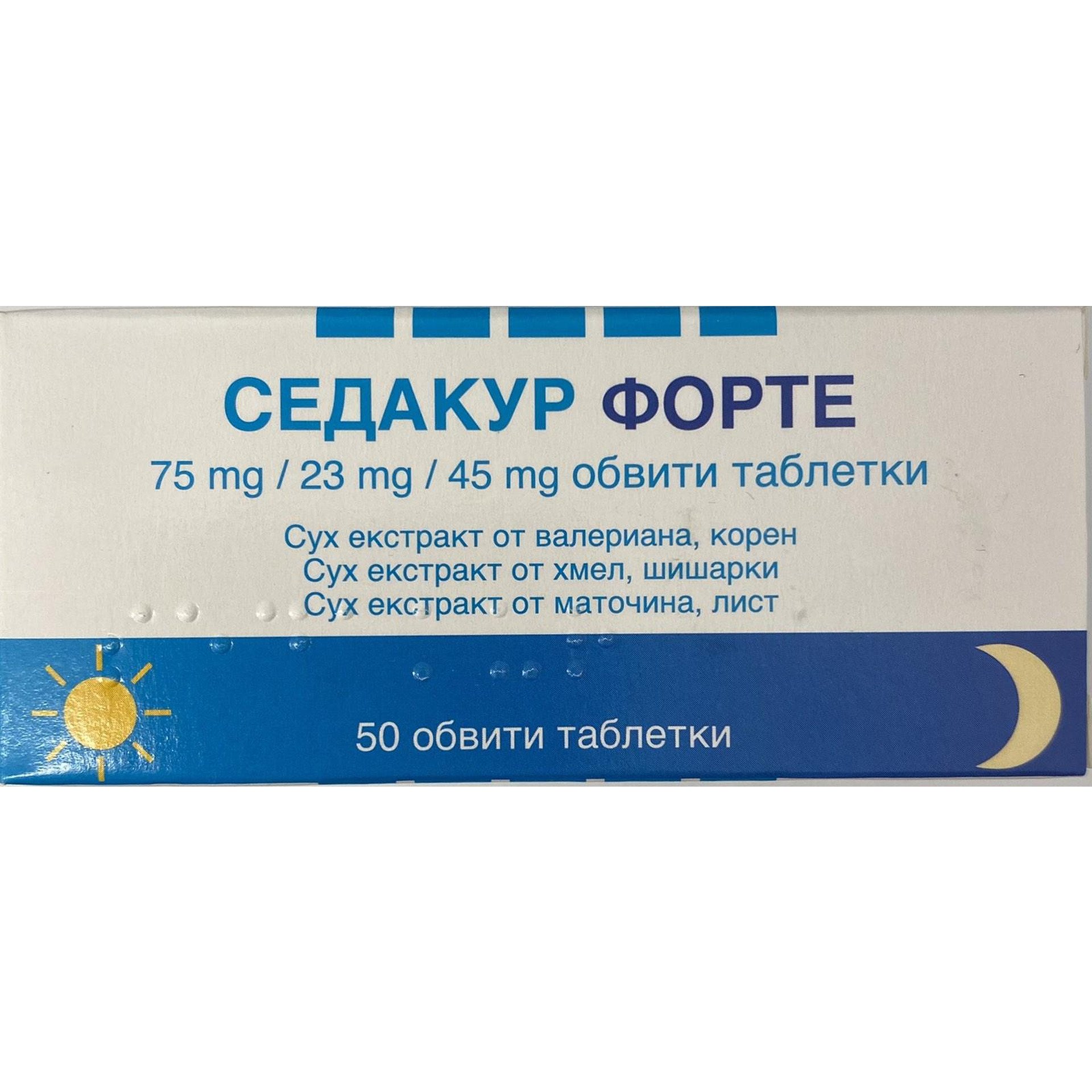 СЕДАКУР форте таблетки * 50