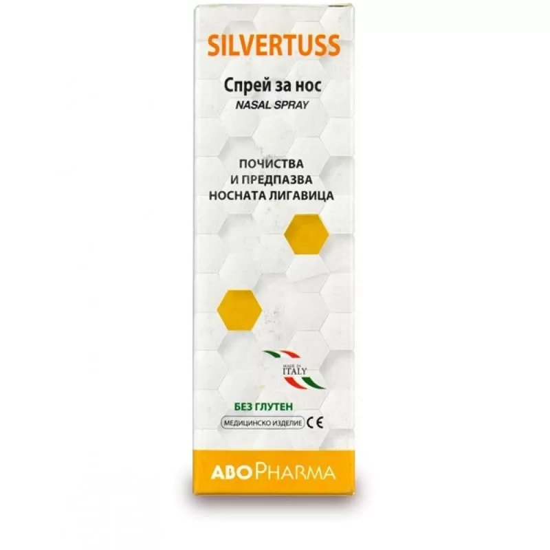 Silvertuss Спрей за нос x15 мл Abopharma