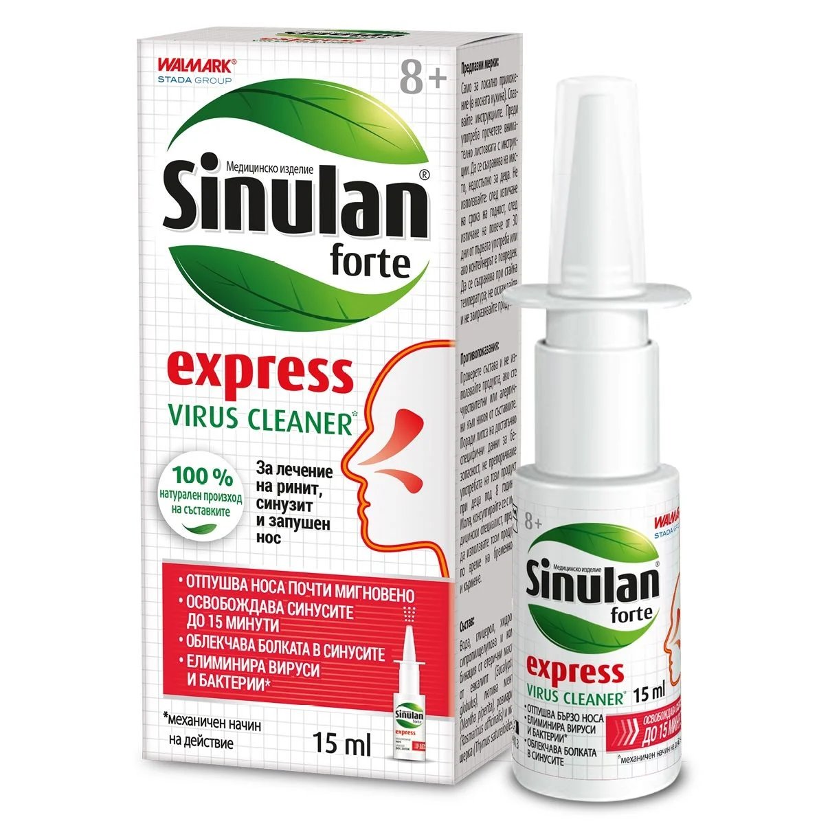 Sinulan Еxpress Forte Спрей за ринит и синузит х15 мл Walmark